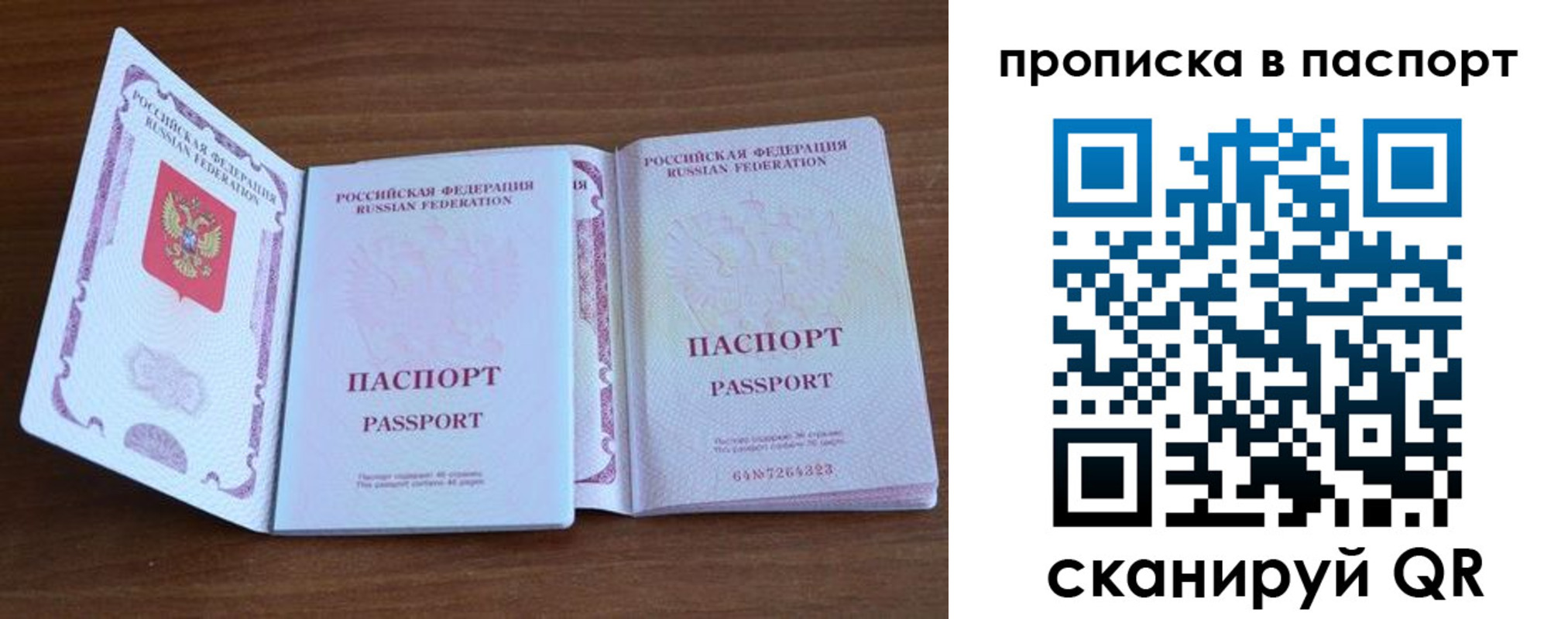 временная регистрация поиск в Симе