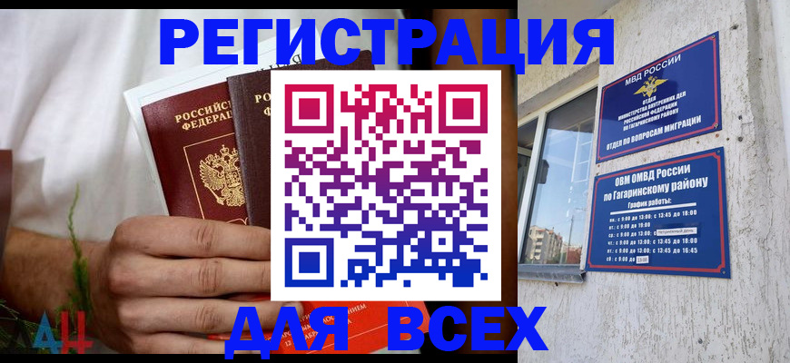 прописка штамп в Симе