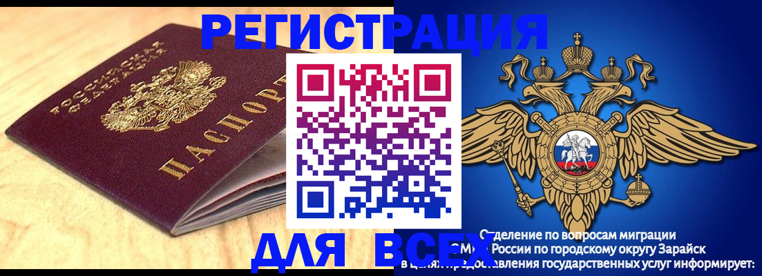 прописка ребенка в Симе