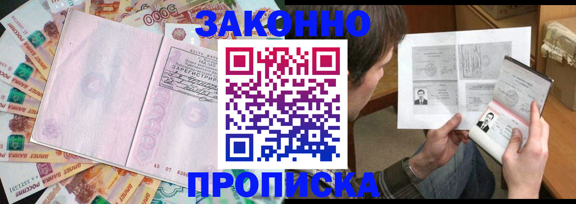 прописка для школы в Симе