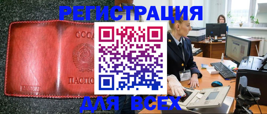 прописка поиск в Симе